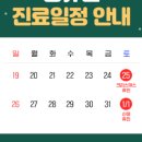 서울고려의원 이미지