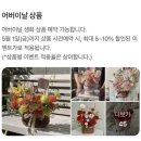 화사 플라워 스튜디오 | [오목교] 목동 꽃집 시즈널모먼트 플라워스튜디오 후기 셀프웨딩촬영 부케 꽃다발 추천