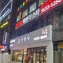 고기박사 - 관악구 남부순환로 1633 | 고기박사
