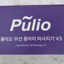 V3(브이쓰리)호텔 | 여행, 출장갈때 꼭 챙겨야 할 풀리오V3 리얼후기