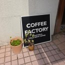 후곡 | 후곡마을 카페 추천 커피팩토리 일산 후곡 후기