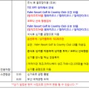 팜투어골프 이미지