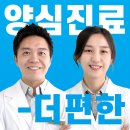 주안동 양심 치과 찾기 어려우시죠? 이미지