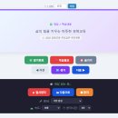 교1-3교 | 경북교육청 교감 면접 관련 Tip