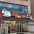 한끼라도 잘먹자 1인 메뉴 만들기 | [광진/건대 맛집] 제대로 된 한 끼! 건대 냉면 맛집 건대 찌개 갈비찜 전문 맛찌네 방문 후기