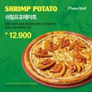 피자몰뉴코아광명점