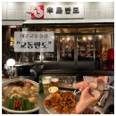 맥사모 | [뚜갱 냠냠]레트로한 인테리어와 맛있는 안주🍺대구 교동 술집 '교동 반도'