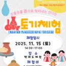 마한박물관 이미지