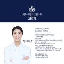 광덕안정치과의원 네이버블로그