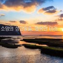 성산일출