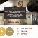 나라정신건강의학과의원 이미지