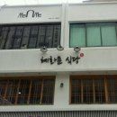 성남혜화문식당 이미지