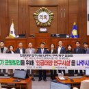 나주시의회 이미지