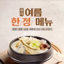 엄마영양곰탕