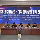 한국폴리텍 IV 대학 아산캠퍼스 | 충남도, 20개 대학 총학생회와 ‘청년 정책’ 논의