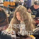 네일칼리아 | 가격대별 카카오톡 선물하기 추천 생일선물