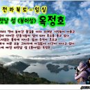임실 옥정호외얏날