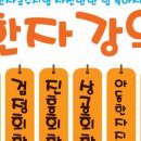 한자능력자격증(3급) 이미지