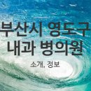 (의)삼세의료재단 몸사랑내과의원 네이버블로그