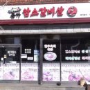 본가암소갈비살 네이버블로그