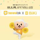 바나나블럭 이미지
