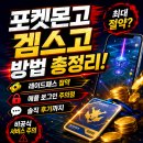 로그인 | 포켓몬고 겜스고 방법 총정리!(ft.레이드패스 절약부터 애플 로그인 주의점, 후기까지)