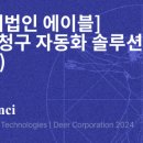 세무법인에이블 이미지