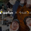 (주)위펀 이미지