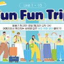 여행이 즐거워지는 영어 이미지