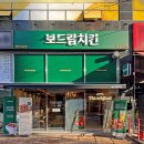 보드람치킨 네이버블로그