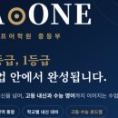 에이티어학원