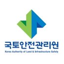 한국시설안전공단(국토안전관리원) 네이버블로그