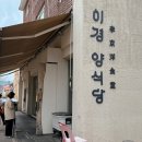 GS25일산산두로점 | 고양 밤리단길 맛집 일산 이경양식당 메뉴 솔직 후기