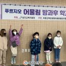 마을교육공동체어울림협동조합 이미지