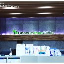허리편안통증의학과 네이버블로그