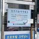 프로토탈크리닝 이미지