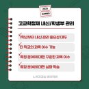노력과결실학원