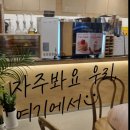 카페콥 - 대덕구 대덕대로1585번길 44 | 카페콥