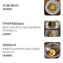 소몽
