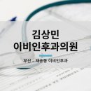 해운대이비인후과의원 이미지