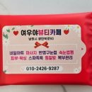 여우야뷰티카페