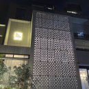 비에이브로스 | 강남 청담동 압구정 파인다이닝 추천 프라이빗룸 후기 : 비에이비오(B.A.B.O)