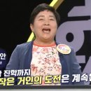 삼수갑산 이미지