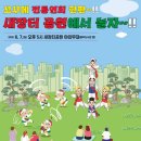 새장터공원 경기일보