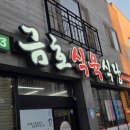 대불주거2로 이미지