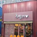 종로집 - 고양시 일산서구 | 종로집