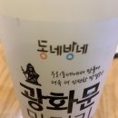 은성온누리약국 | 광장시장 맛집 - 육회자매집 3호점 후기(+순희네빈대떡, 광화문 막걸리, 은성횟집)