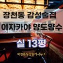 마린부동산중개사무소 이미지