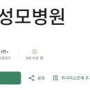 포항성모병원 | 포항성모병원 앱 다운로드