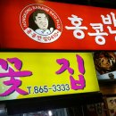 홍콩반점연산동역점